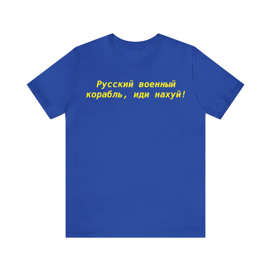 Russian Warship, Go Fuck Yourself! T Shirt