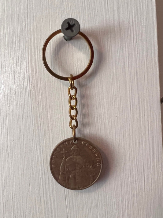 Ukrainian Hryvnia Keychain