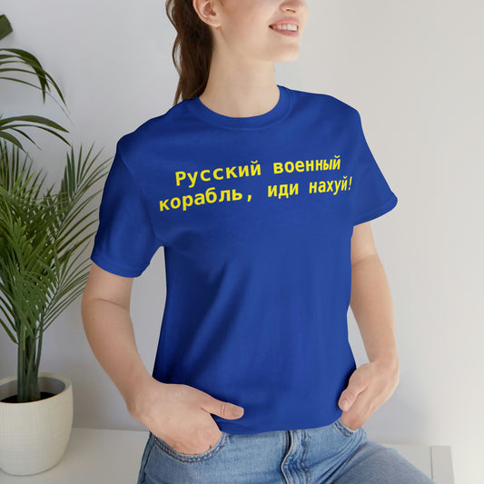 Russian Warship, Go Fuck Yourself! T Shirt
