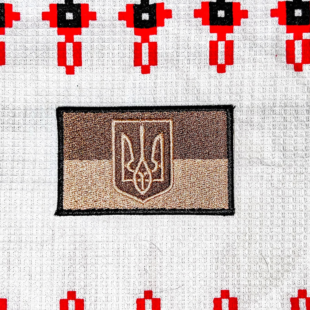 Tan Ukrainian Flag with Tryzub symbol - Sew-On Patch || Hook & Loop