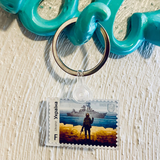 Ukrainian postage Stamp Keychain, Russian warship go fuck your self
